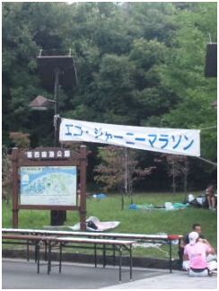 葛西臨海公園4時間走1