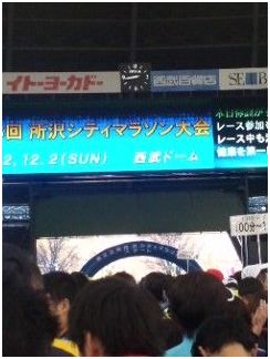 2012所沢シティーマラソン1